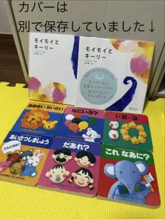 絵本 7冊セット 知育絵本 まとめ売り　くもん　公文のサムネイル