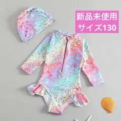 新品未使用　水着 スイムキャップ 2点セット つなぎ　ワンピースタイプ　130