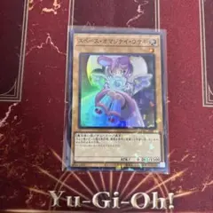 スペースオマジナイウサギ　遊戯王