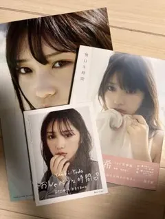 乃木坂・櫻坂・日向坂　写真集　まとめ売り