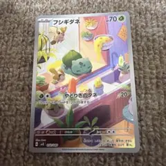 け*た様 フシギダネ プロモ PSA9 050/049 高騰中 - メルカリ