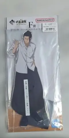 呪術廻戦　一番くじ　夏油傑 アクリルスタンド 5th Anniversary