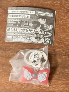 名探偵コナン めじるしアクセサリー3 蝶ネクタイ型変声機