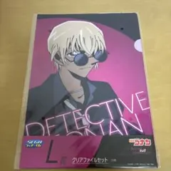 名探偵コナン　安室透　降谷零　バーボン　クリアファイルセット