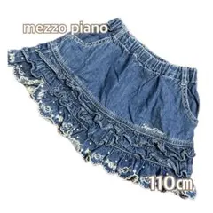 mezzo piano デニムフリルスカート 110cm
