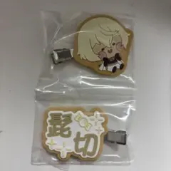 刀剣乱舞 エニマイくじ んまほっぺシリーズ E賞 ヘアクリップ 髭切 膝