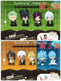 ツイステットワンダーランド 肩ズンFig. 第2弾 第３弾　ミニフィギュア