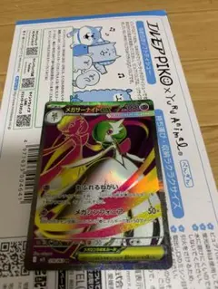 メガサーナイトex SR メガシンフォニア　マグネットローダー付