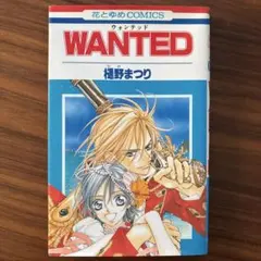 2026年最新】Wanted 初版の人気アイテム - メルカリ
