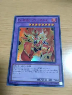 ノヴァマスター