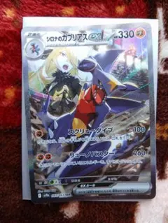 2026年最新】ガブリアスEX sarの人気アイテム - メルカリ