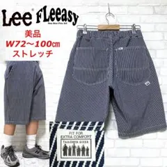 ☆美品☆ Lee Fleeasy ヒッコリーストライプ ワイドイージーショーツ