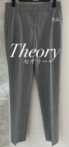 【美品】　Theory セオリー　パンツ　仕事用にもOKのサムネイル