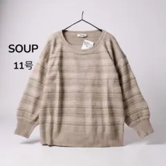 SOUP ✨ スープ ニット セーター ベージュ 七分袖 L 11号 レーヨン