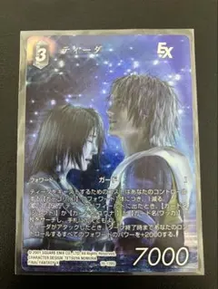 FFTCG ティーダ ファイナルファンタジーX トレーディングカードゲーム