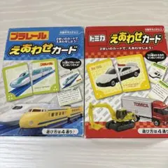 銀鳥産業 プラレール•トミカ えあわせカード TT-EPCのサムネイル