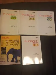 やっておきたい英語長文4冊＋ポレポレ長文読解