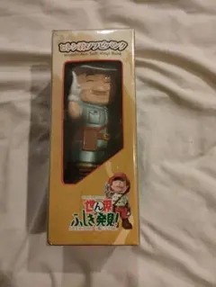 【未開封】世界ふしぎ発見 ヒトシ君　ソフビバンク
