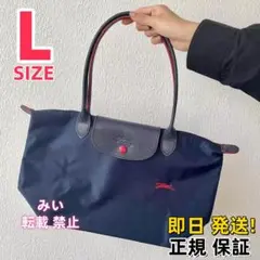 LONGCHAMP ロンシャン ル プリアージュ エナジートップハンドルバッグL