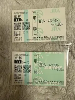 2026年最新】現地的中単勝馬券の人気アイテム - メルカリ