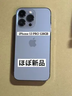 2026年最新】iphone13pro 本体 シエラブルーの人気アイテム - メルカリ