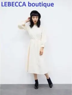 ✧レベッカブティック✧振り返らないドロップショルダーワンピース✧M