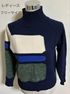 レディース　タートルニット　フリーサイズ