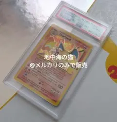 PSA10 リザードン 25th プロモ 英語版 海外版 2025年最新】リザードン 25th 英語 psa10の人気アイテム - メルカリ