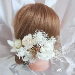❰W5❱成人式　卒業式　七五三　発表会　ヘアメ　白髪飾り　白色　ドライフラワー