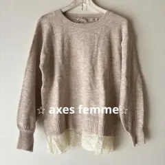 ❤︎美品❤︎ アクシーズファム　ニット