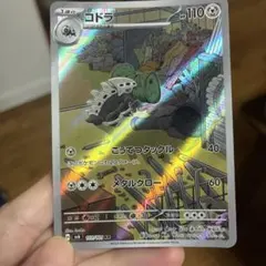 コドラ AR スカーレット&バイオレット 拡張パック 変幻の仮面 キラ 111