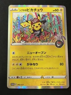 シブヤのピカチュウ：ポケモンセンターシブヤ オープン記念 PROMO S-Pプ…