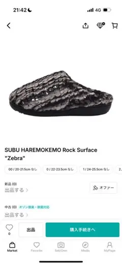 SUBU HAREMOKEMO