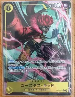 OP10-112SRユースタス・キッド★