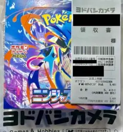 ニンジャスピナー　BOX 早い者勝ち！　新品未開封　シュリンクなし