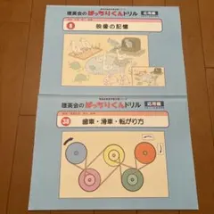 2026年最新】理英会の人気アイテム - メルカリ