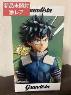 【新品未開封】僕のヒーローアカデミア Grandista 緑谷出久 【レア】