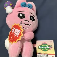 おぱんちゅうさぎ フレッシュおぱんちゅマーケット BIGぬいぐるみ プライズ