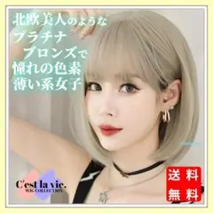 匿名配送 新品 フルウィッグ ミディアム ボブ プラチナブロンズ 医療用 Y2K