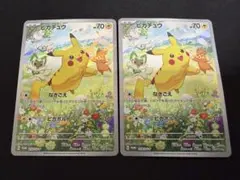 2026年最新】夏ポケカ ピカチュウの人気アイテム - メルカリ