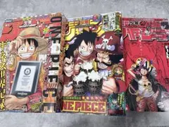 週刊少年ジャンプ ワンピース表紙 3冊セット
