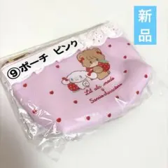 Lil ala mode×サンリオ当りくじ⑨ポーチピンクリルアラモード新品