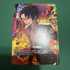 【最終値下げ】エースの戦い　GD01-111 ガンダムカード
