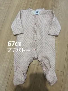 プチバトー　足つきロンパース　67㎝