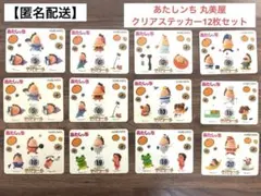 2026年最新】あたしンちシールの人気アイテム - メルカリ