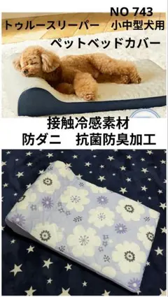 2026年最新】True Sleeper 犬用品の人気アイテム - メルカリ