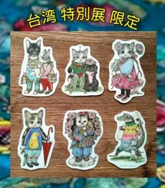 希少 ヒグチユウコさん★台湾 特別展『奇幻動物森林』マステ カット １巡６柄