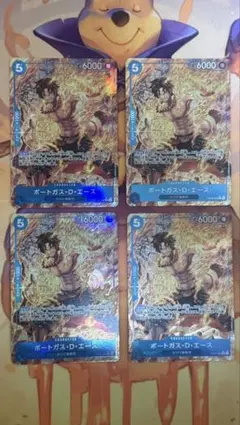 ポートガス・D・エース 【R】【パラレル】【青】【OP08-052】 4枚