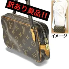 2026年最新】ルイヴィトン モノグラム マルリーバンドリエールの人気