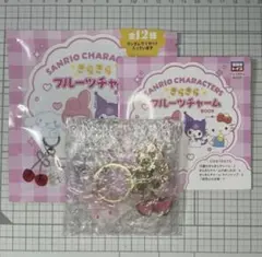 【マイメロ・ハートさくらんぼ】サンリオキャラクターズ きらきらフルーツチャーム